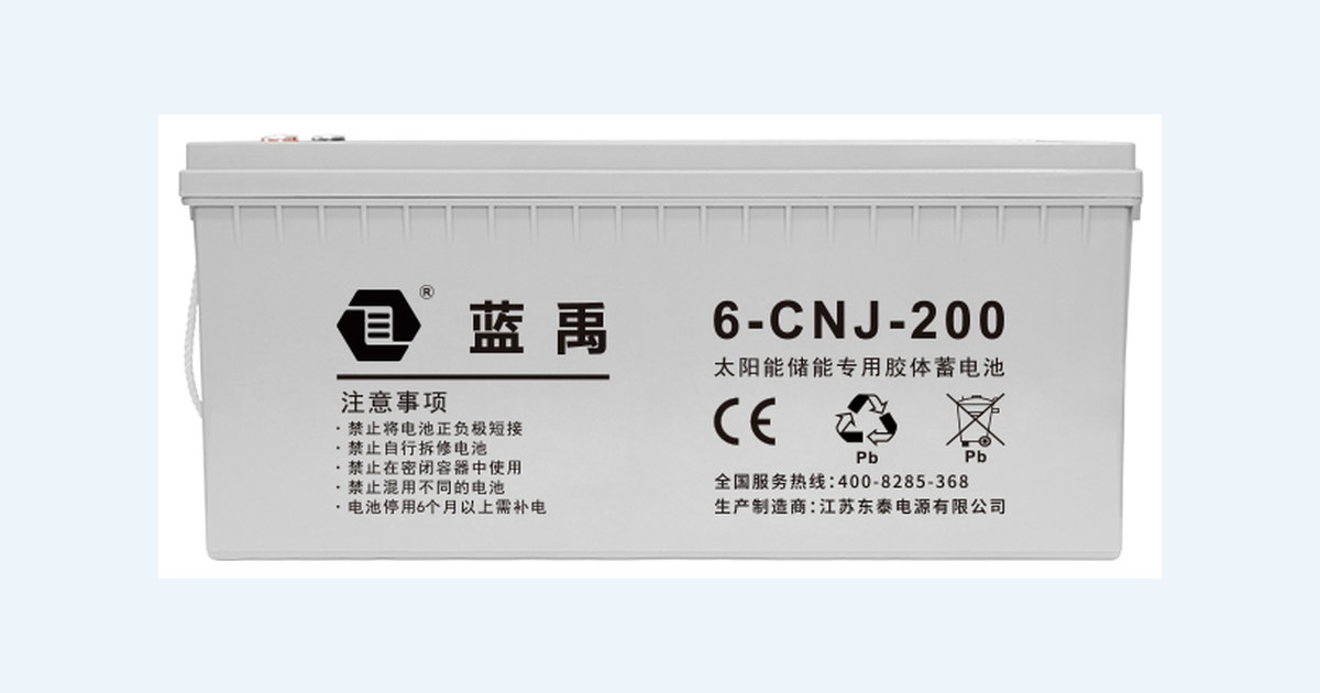 12V200Ah 胶体蓄电池可以存多少电?